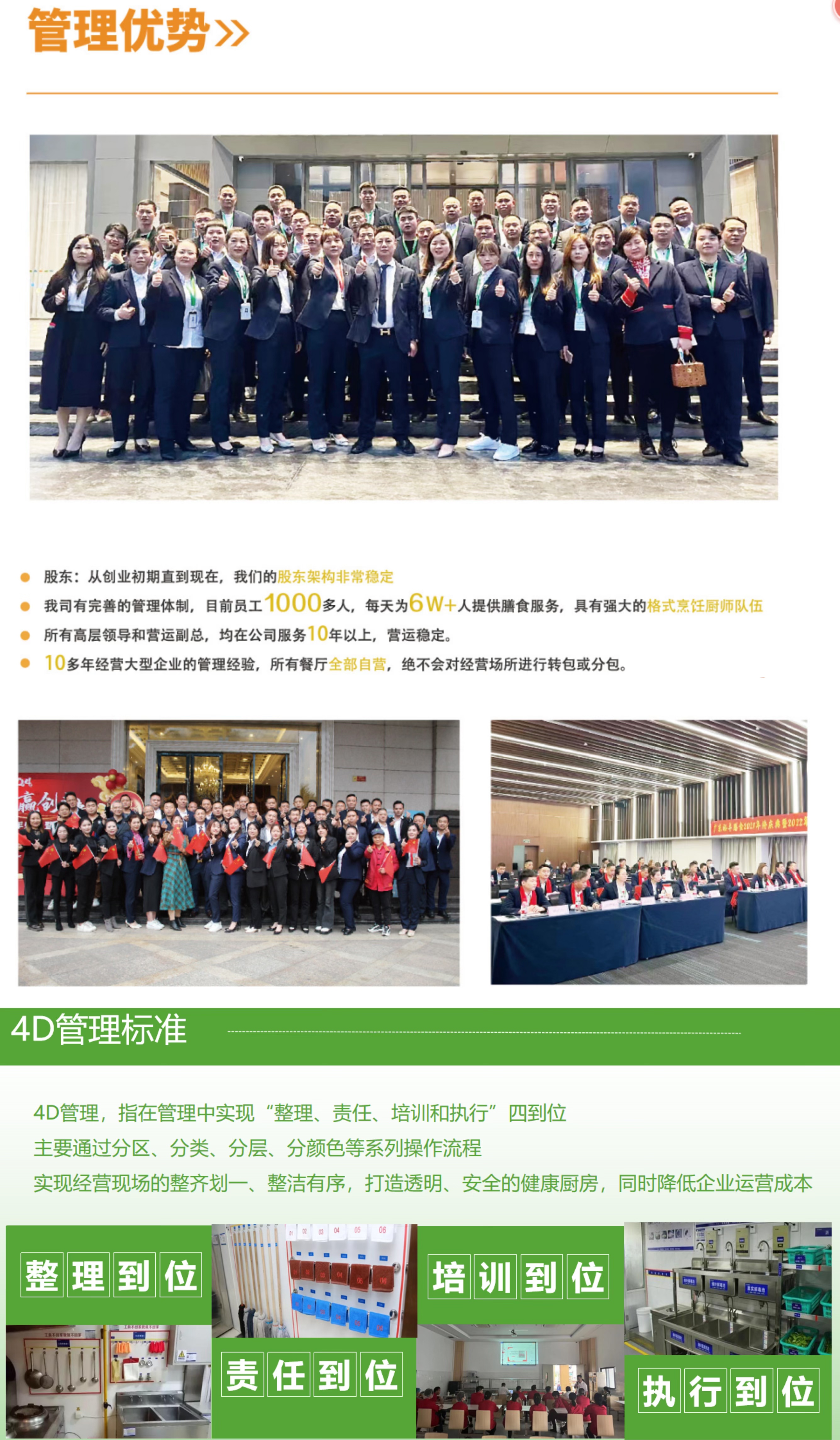 2.5管理優(yōu)勢